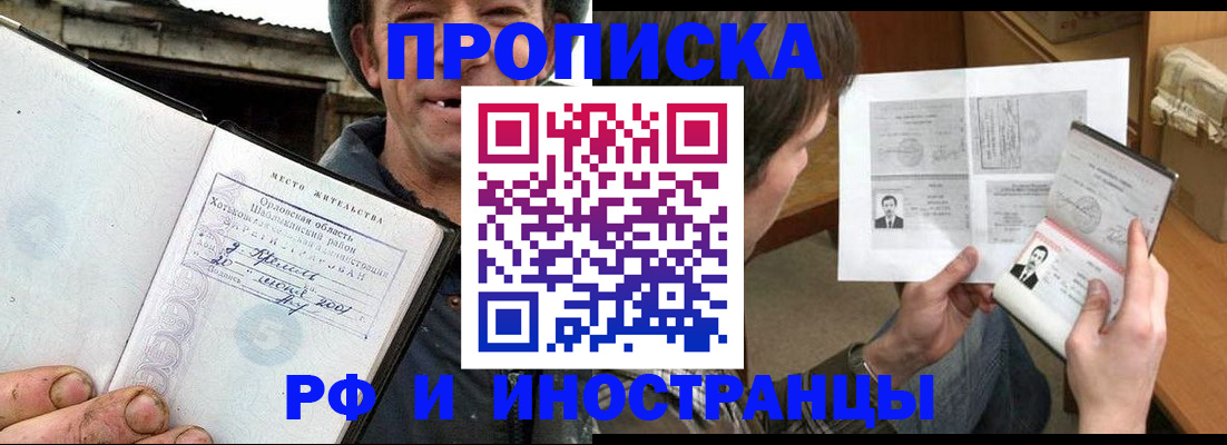 прописка паспорт в Белёве