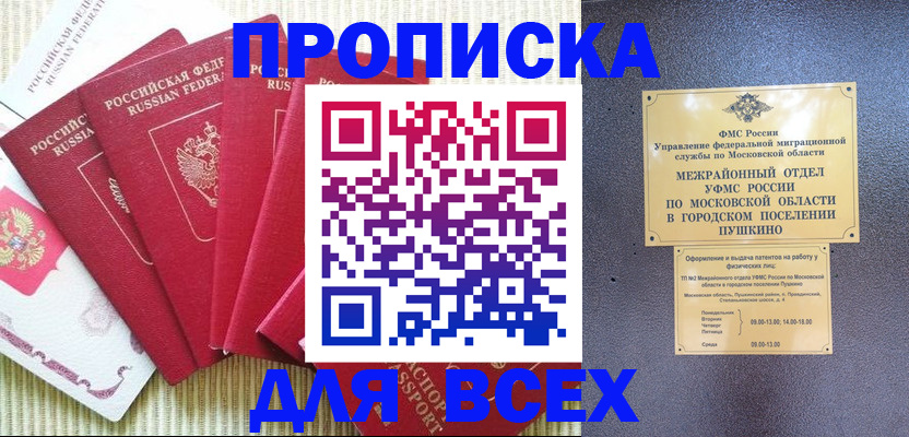 регистрация для школы в Белёве