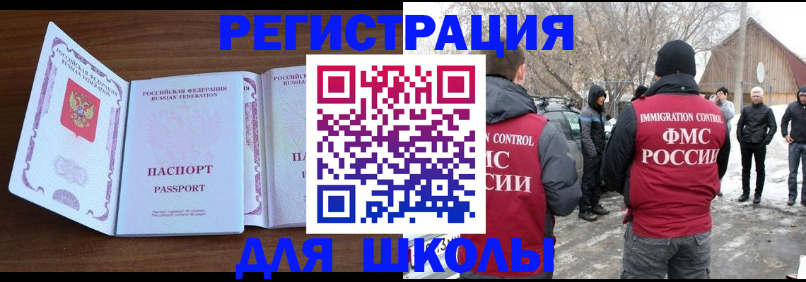 прописка гарантия в Белёве