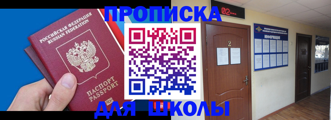 прописка гарантия в Белёве
