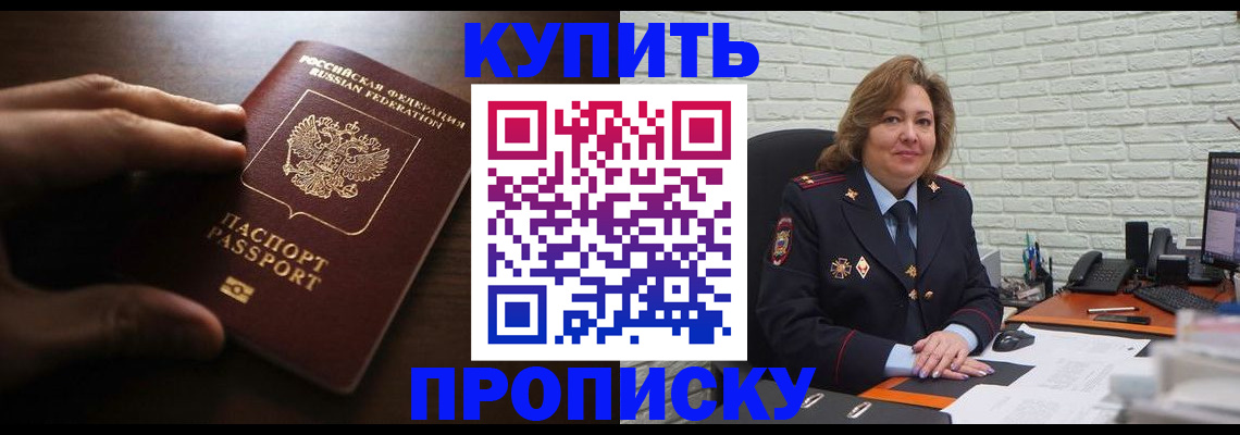 миграционный учет в Белёве