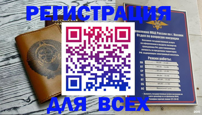 прописка паспорт в Белёве