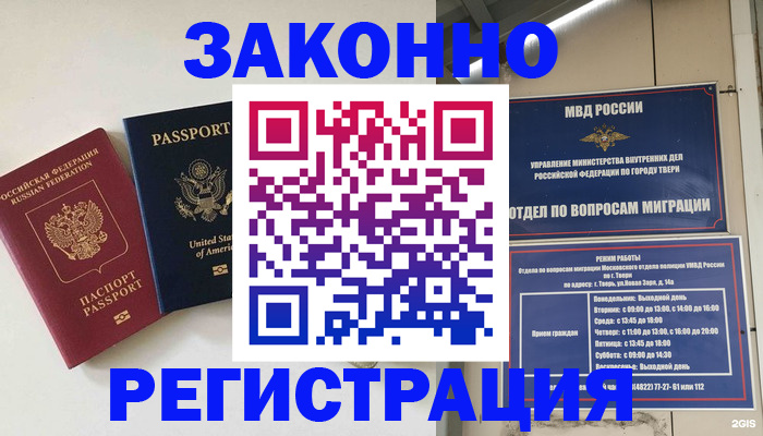 прописка для школы в Белёве