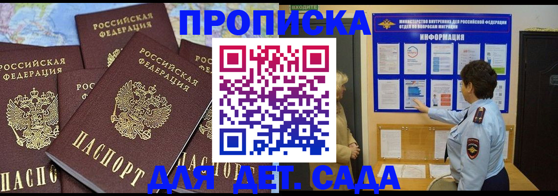 временная регистрация купить в Белёве