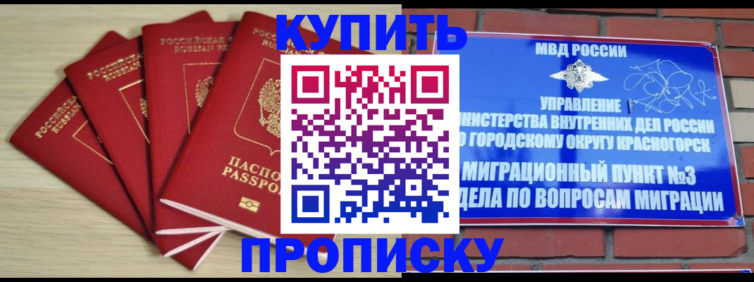 пропишу в квартире в Белёве