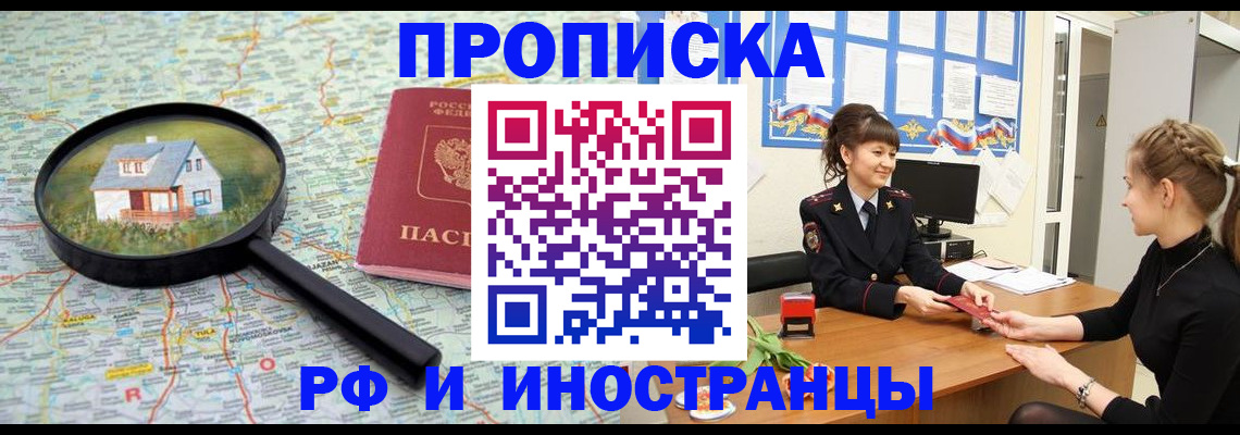 временная регистрация собственник в Белёве