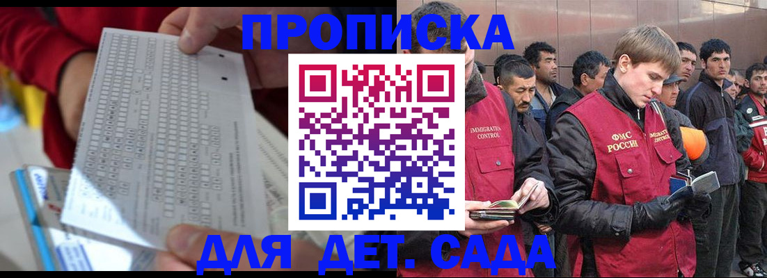 регистрация для дет. сада в Белёве